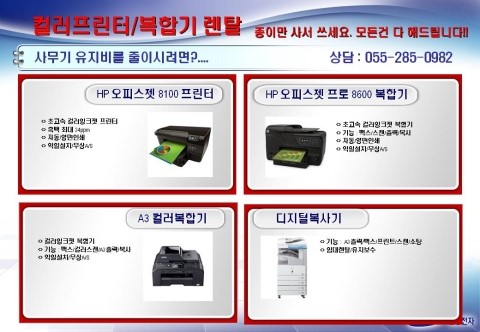 한솔잉크 창원점 이미지