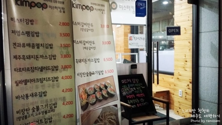 미스터킴팝 이미지