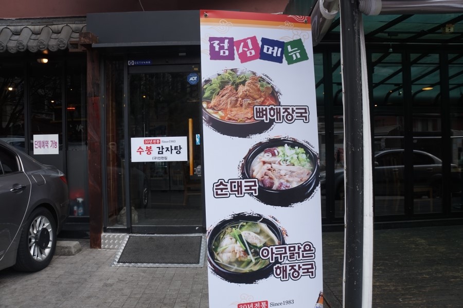 수봉포차 이미지