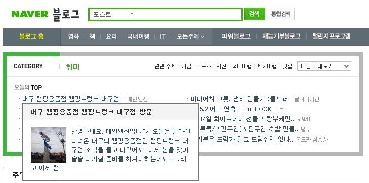 봄캠핑용품점 이미지
