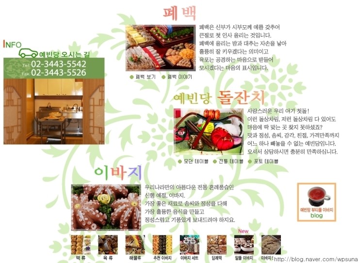 샵정과떡 이미지