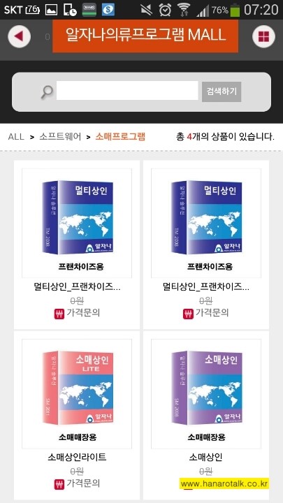 하나로모바일 이미지