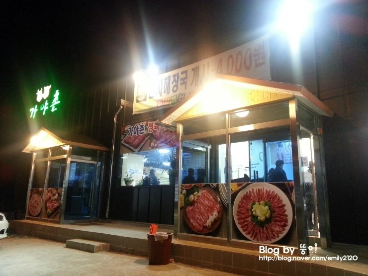 덕산주유소 이미지