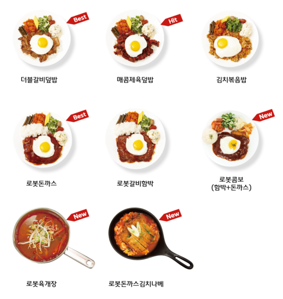 로봇김밥 이미지