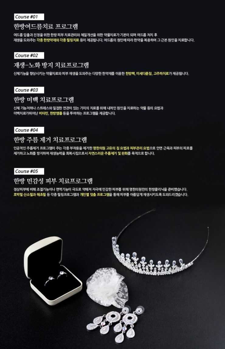 명한의원 이미지