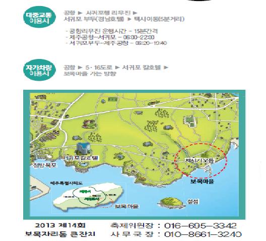보목수산 이미지