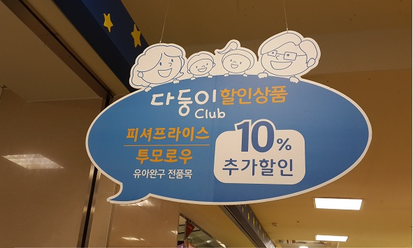 더 행복 마켓 이미지