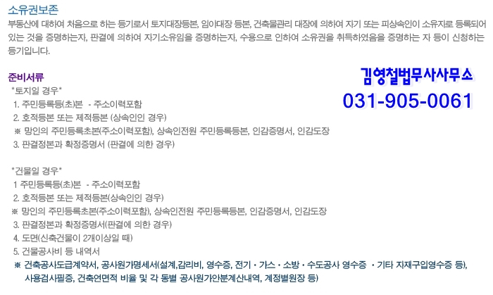 법무사김영철사무소 이미지