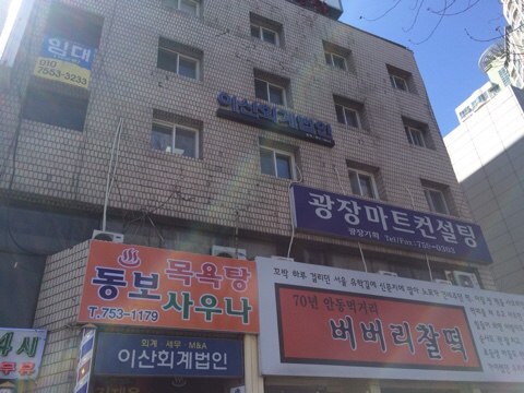 이산회계법인 이미지