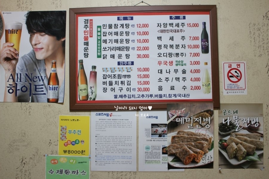 성주메기매운탕 이미지