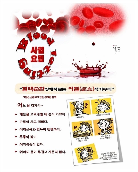 순환한의원 이미지