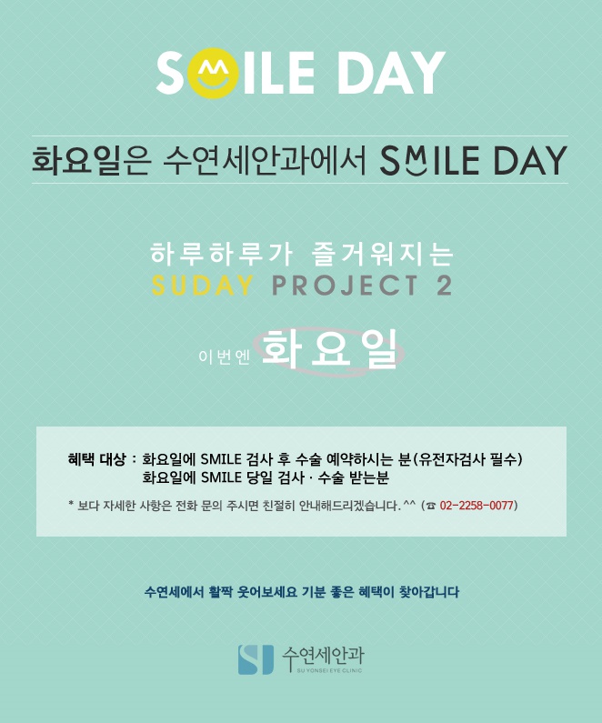 밝은연세안과 이미지
