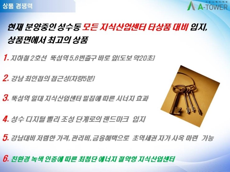 (주)에이타워 이미지