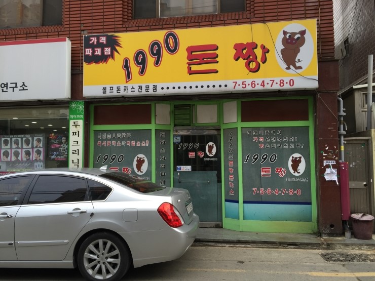 돈짱 이미지