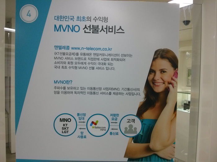 블루오션텔레콤 이미지