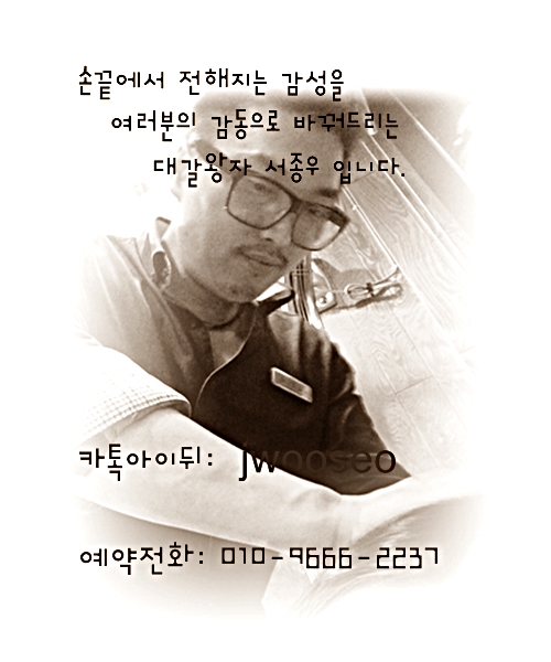 서종우헤어 이미지