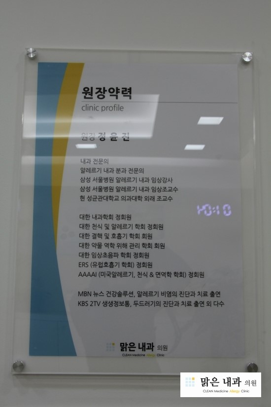 삼성맑은내과의원 이미지