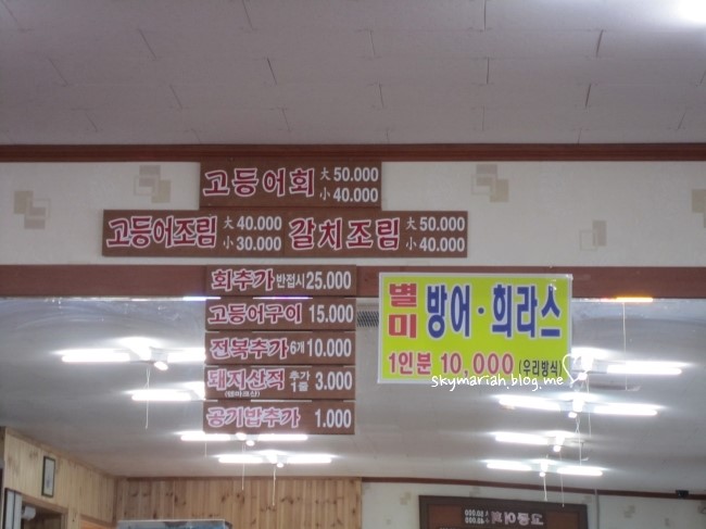 만선식당 이미지