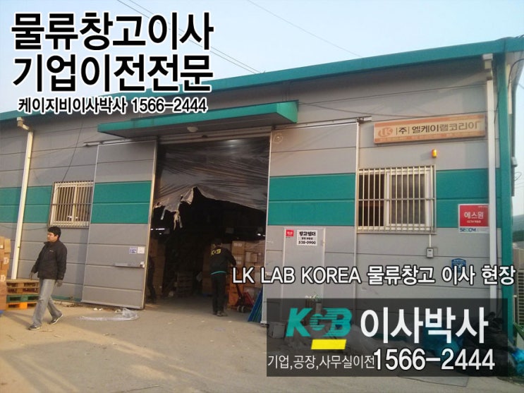 KGB기업이전3 이미지