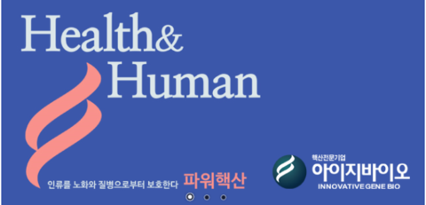 (주)파워핵산 이미지