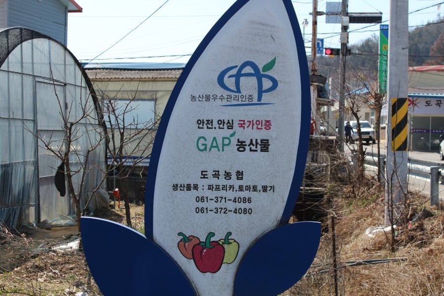 도곡농산 이미지