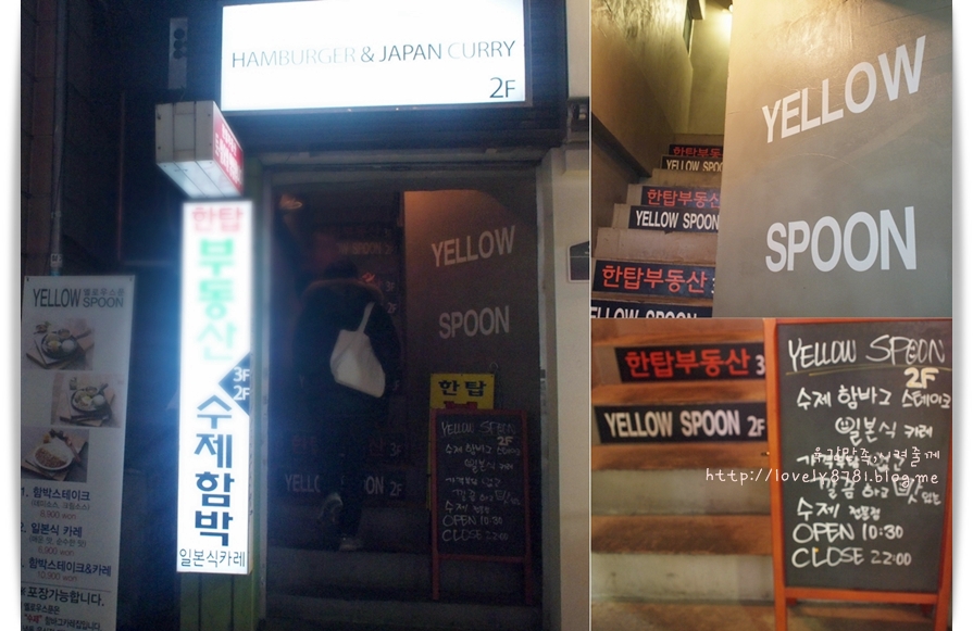 옐로우스푼 이미지