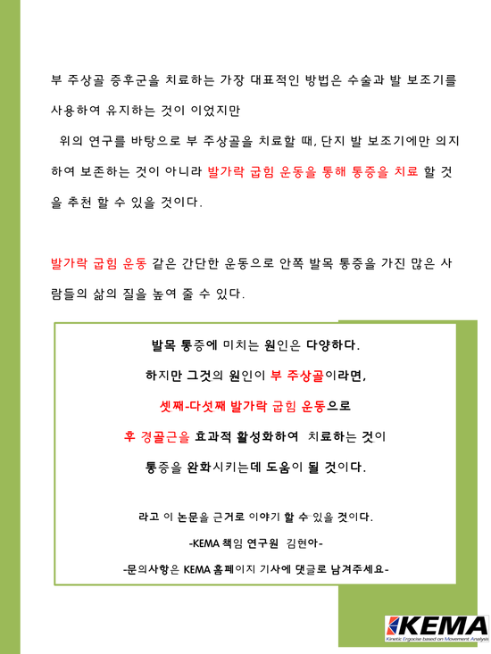 바른자세365협동조합 이미지