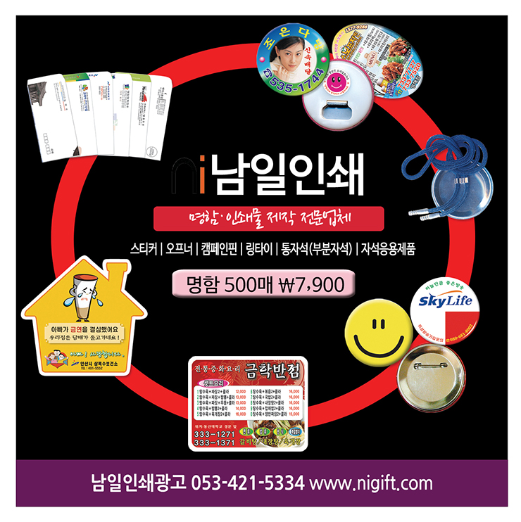 남일유통 이미지