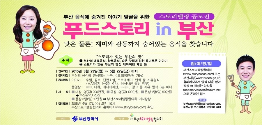 푸드스토리 이미지