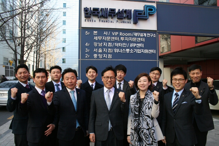 한국재무설계 주식회사 이미지
