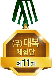 대복갈비 이미지