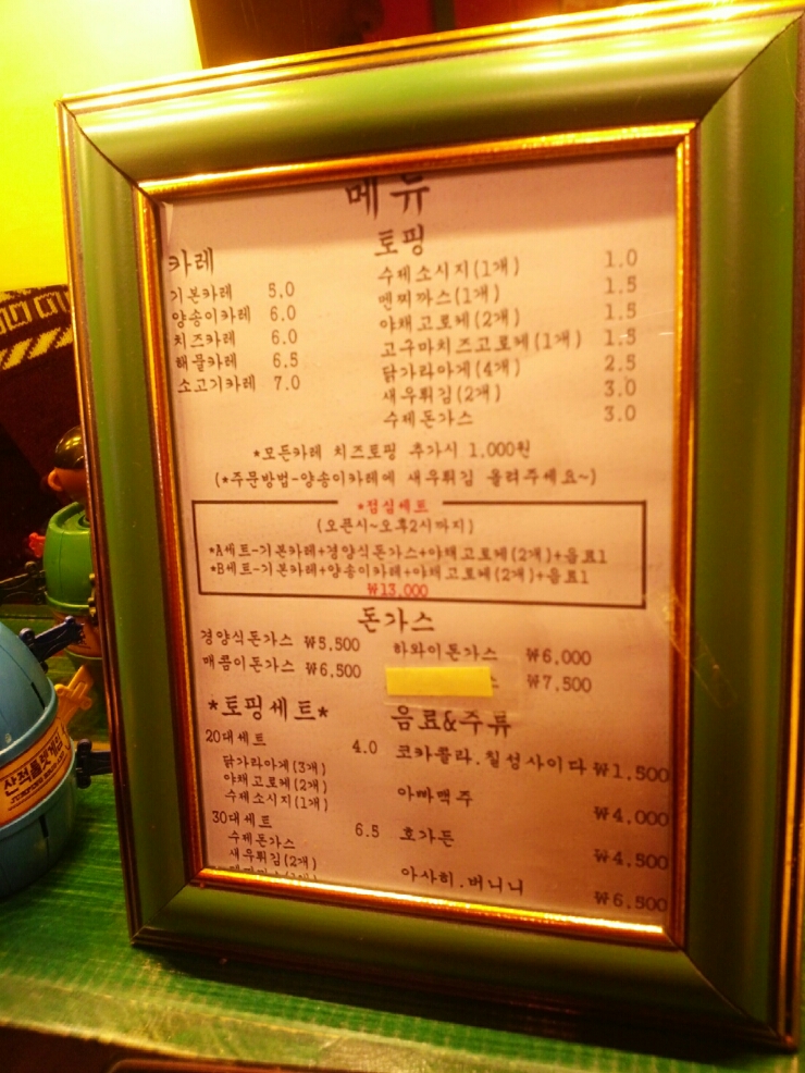 은화수식당 이미지