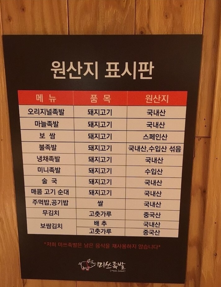 양심족발 이미지