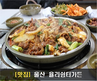 율리쉼터 이미지
