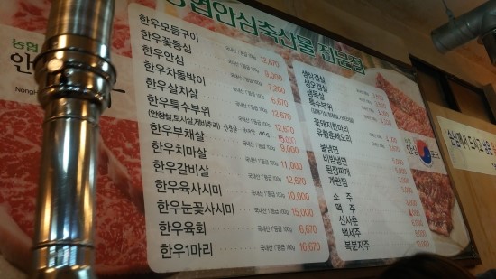 농협안심축산물 전문점 이미지
