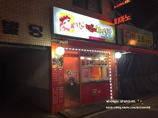 또올래분식 이미지