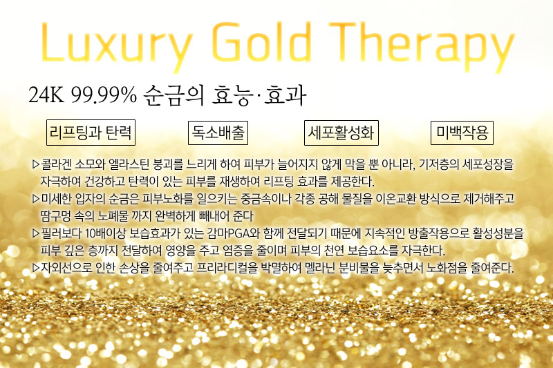 명품테라피 이미지
