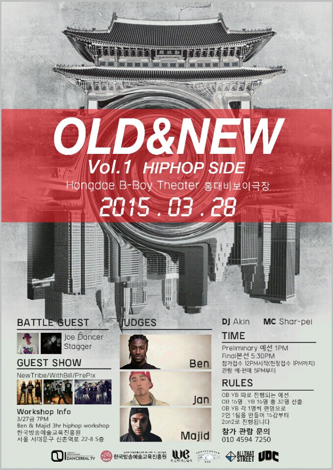 OLD-NEW 이미지