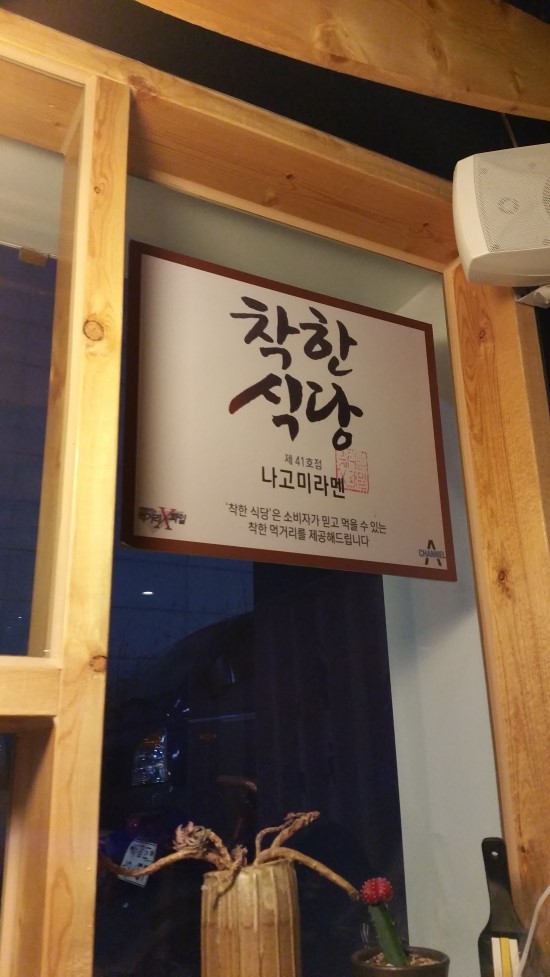 나고미 이미지