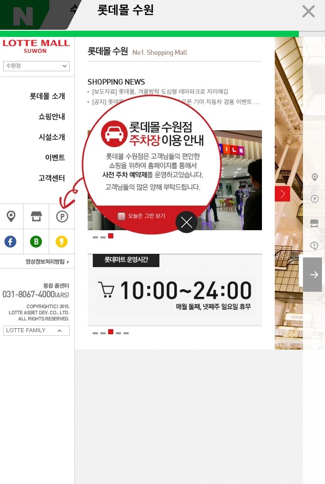 기비롯데백화점 이미지