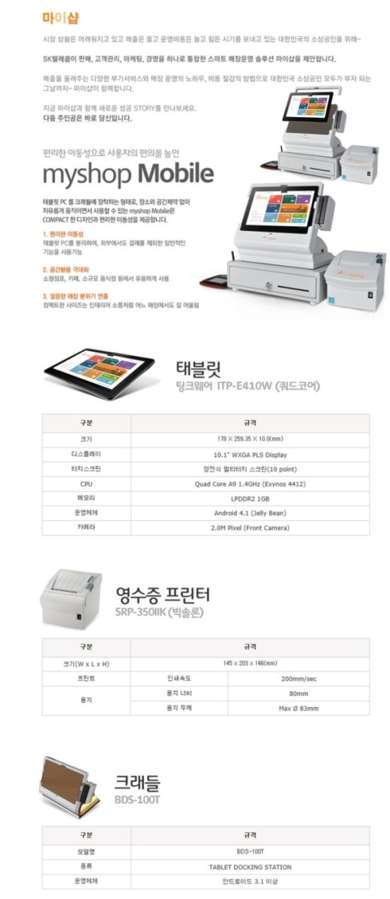 마이텔레콤 이미지