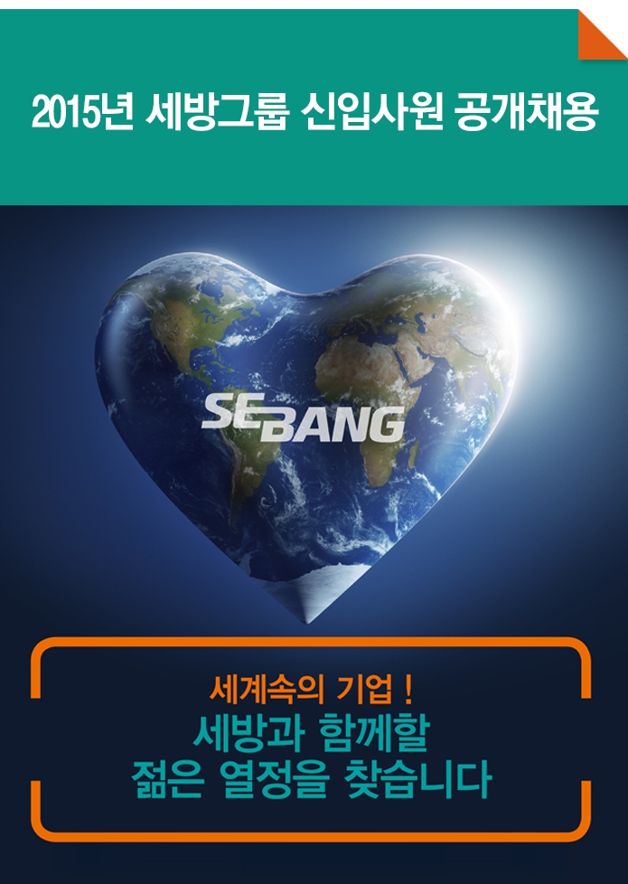 세방산업 이미지