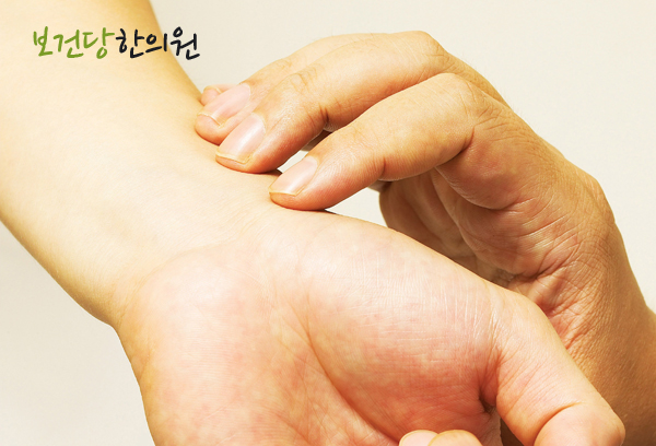 보건당한의원 이미지