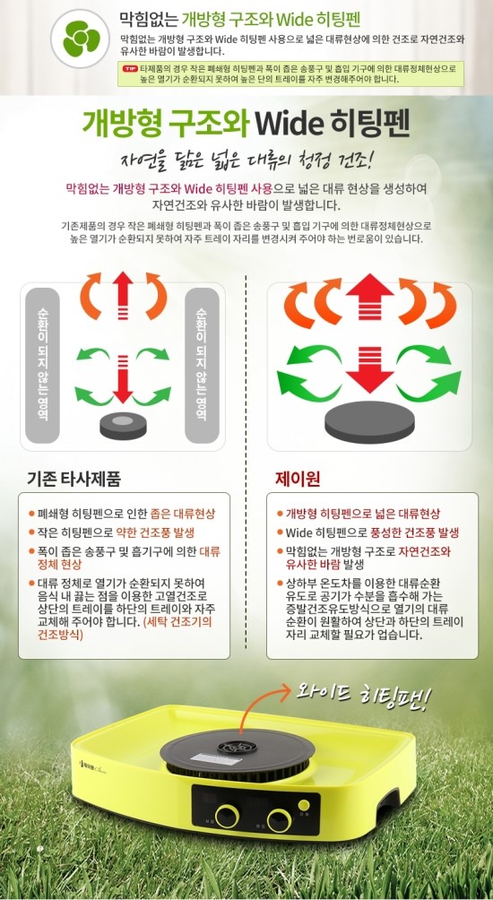 제이원식품 이미지