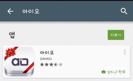 아이오(aio) 이미지