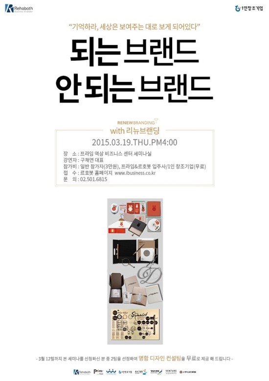 르호봇역삼비즈니스센터주 이미지