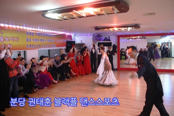 블랙플 댄스스포츠 이미지