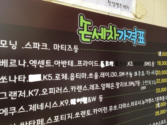 한양손세차 이미지