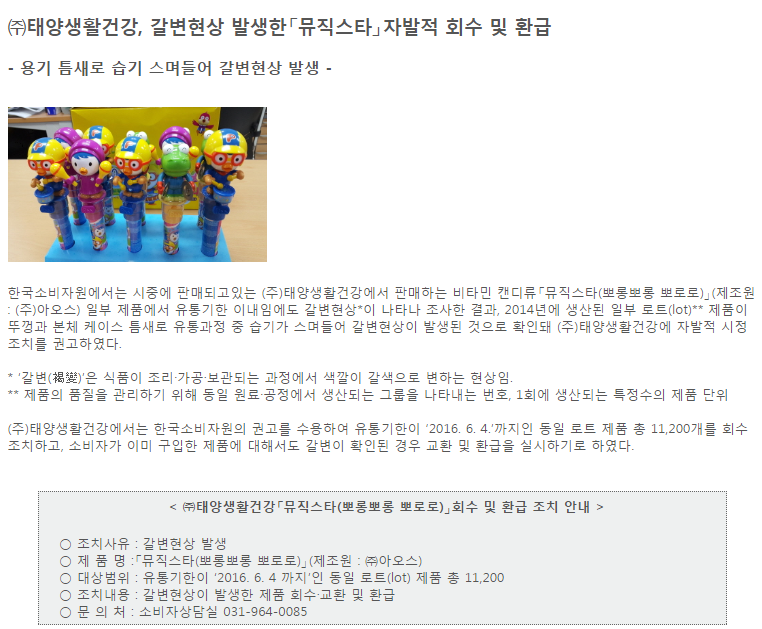 (주)태양생활건강 이미지