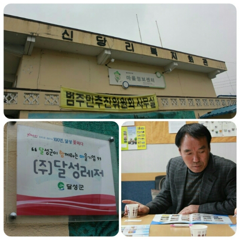 달성레져주 이미지